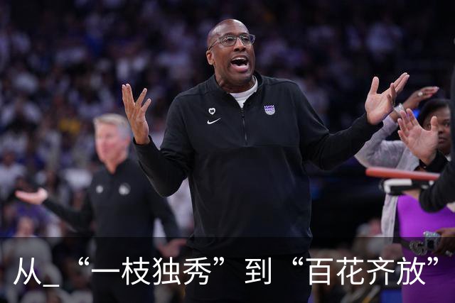 从 “一枝独秀”到“百花齐放” 多赛联动点燃陇原足球热潮