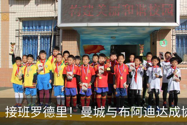 接班罗德里！曼城与布阿迪达成协议，18岁天才渴望今夏登陆英超！