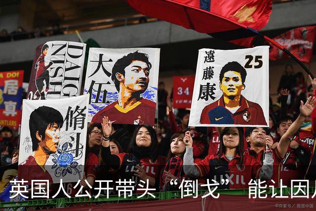 英国人公开带头“倒戈” 能让因凡蒂诺下台吗？