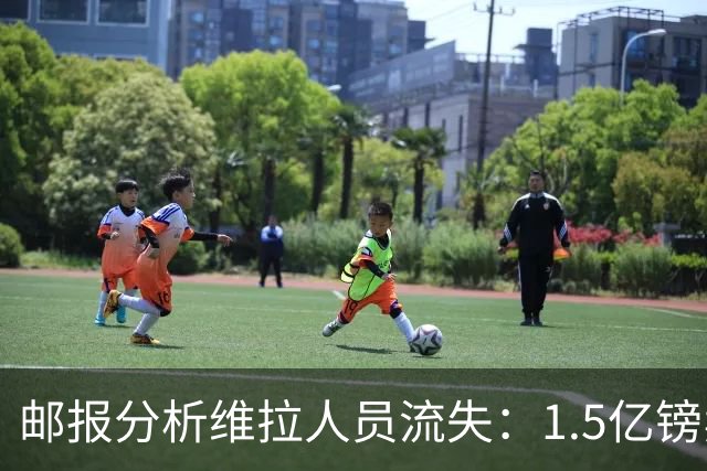 邮报分析维拉人员流失：1.5亿镑卖两大核心 迪涅孔萨预计也将离队
